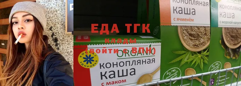 Еда ТГК конопля  Малгобек 