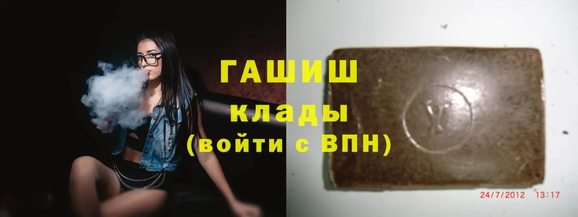 Гашиш hashish  блэк спрут ТОР  Малгобек 